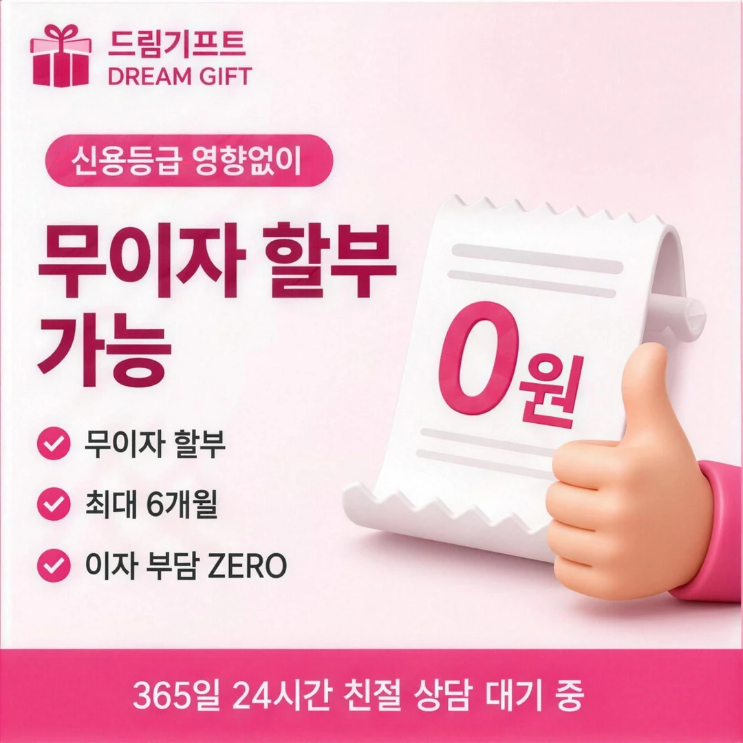 드림기프트 소개 드림기프트